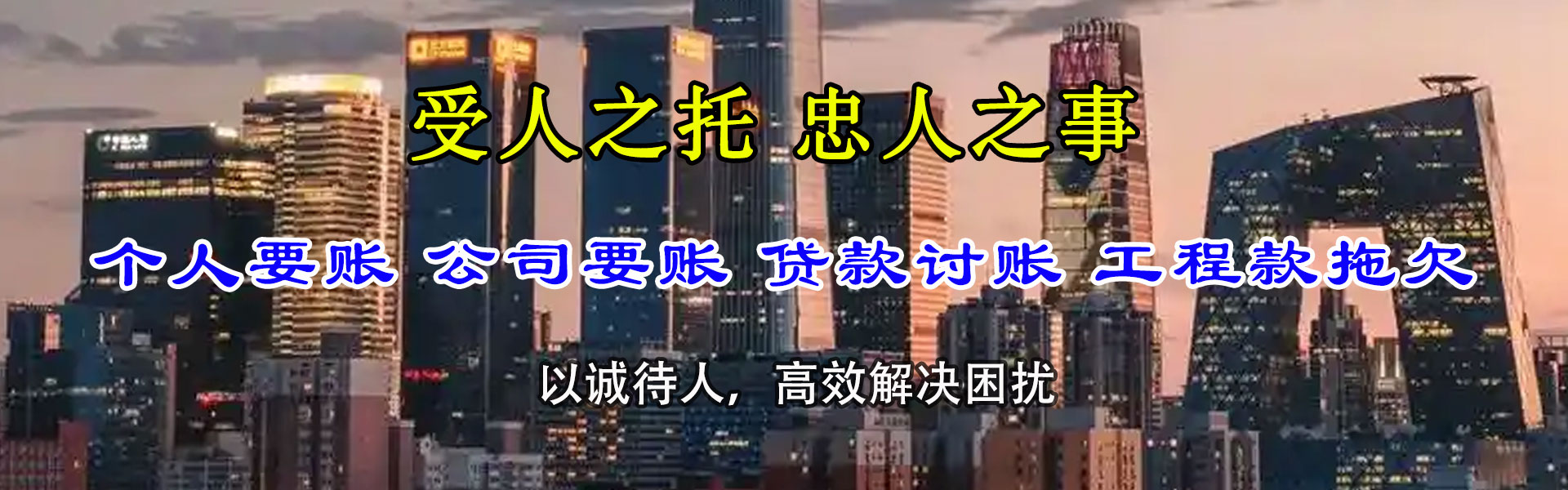 平原要账公司